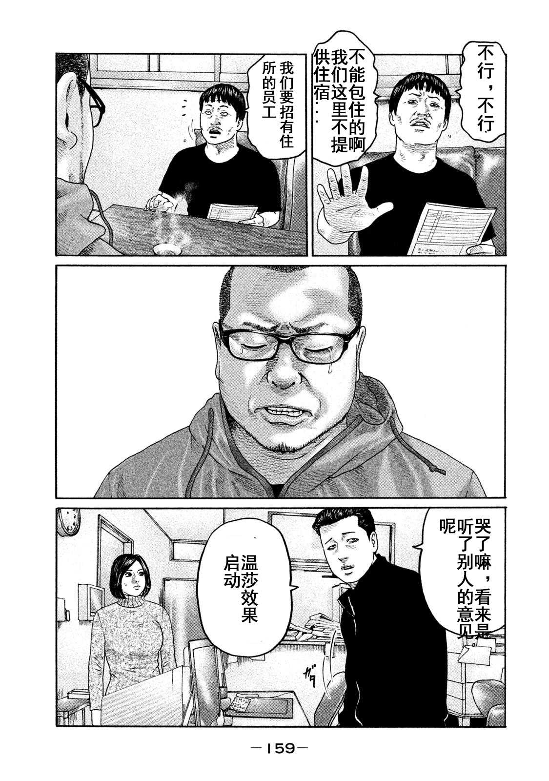 第204话10