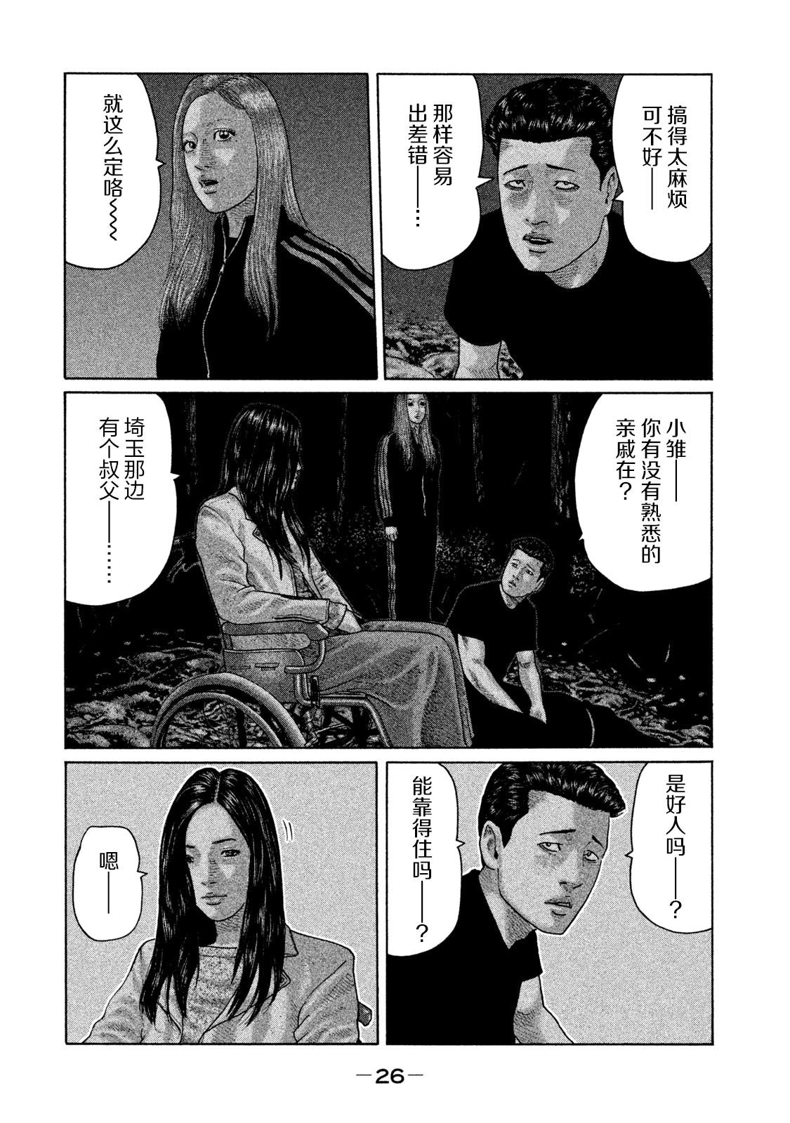 第131话5