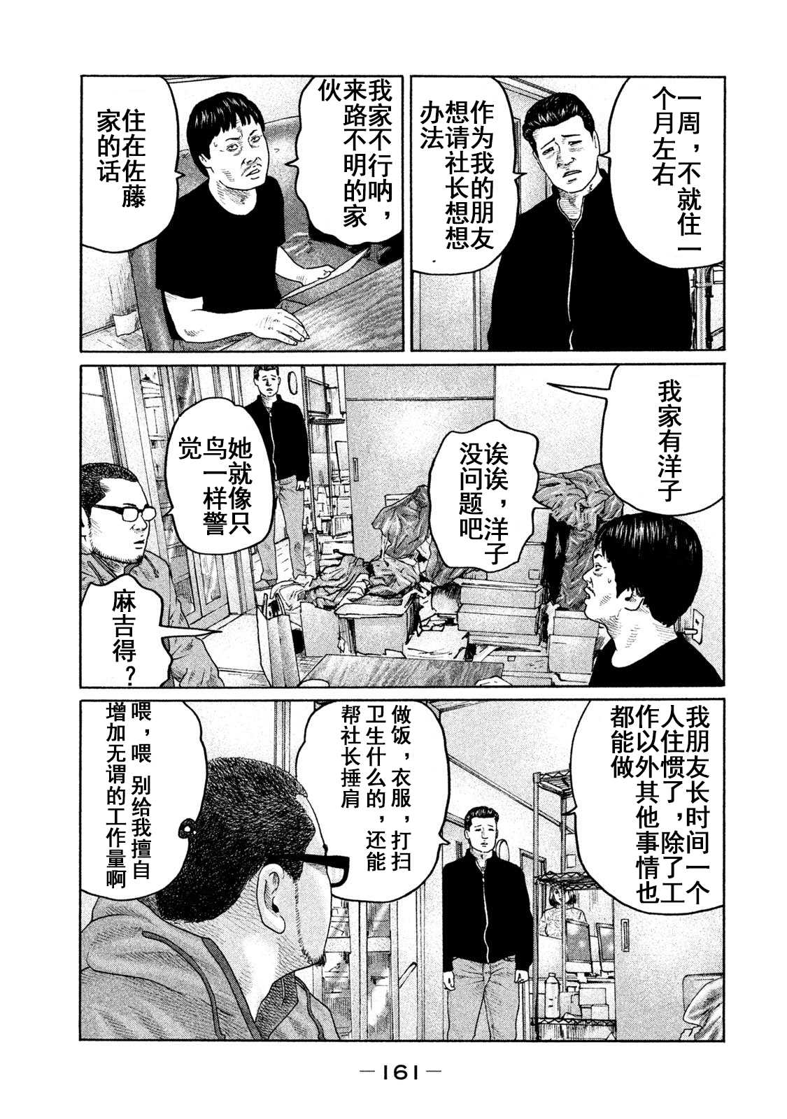 第204话12