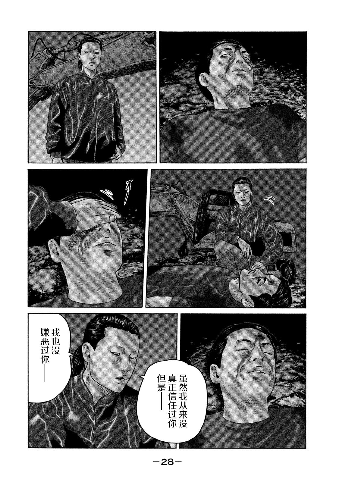 第131话7