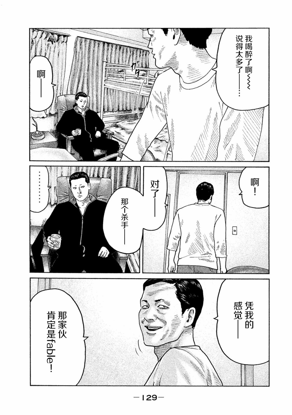 第103话16