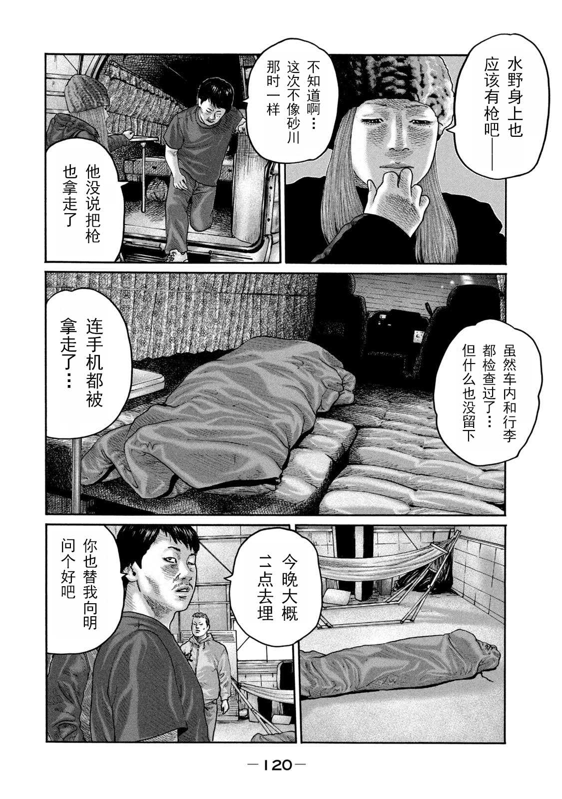 第213话7