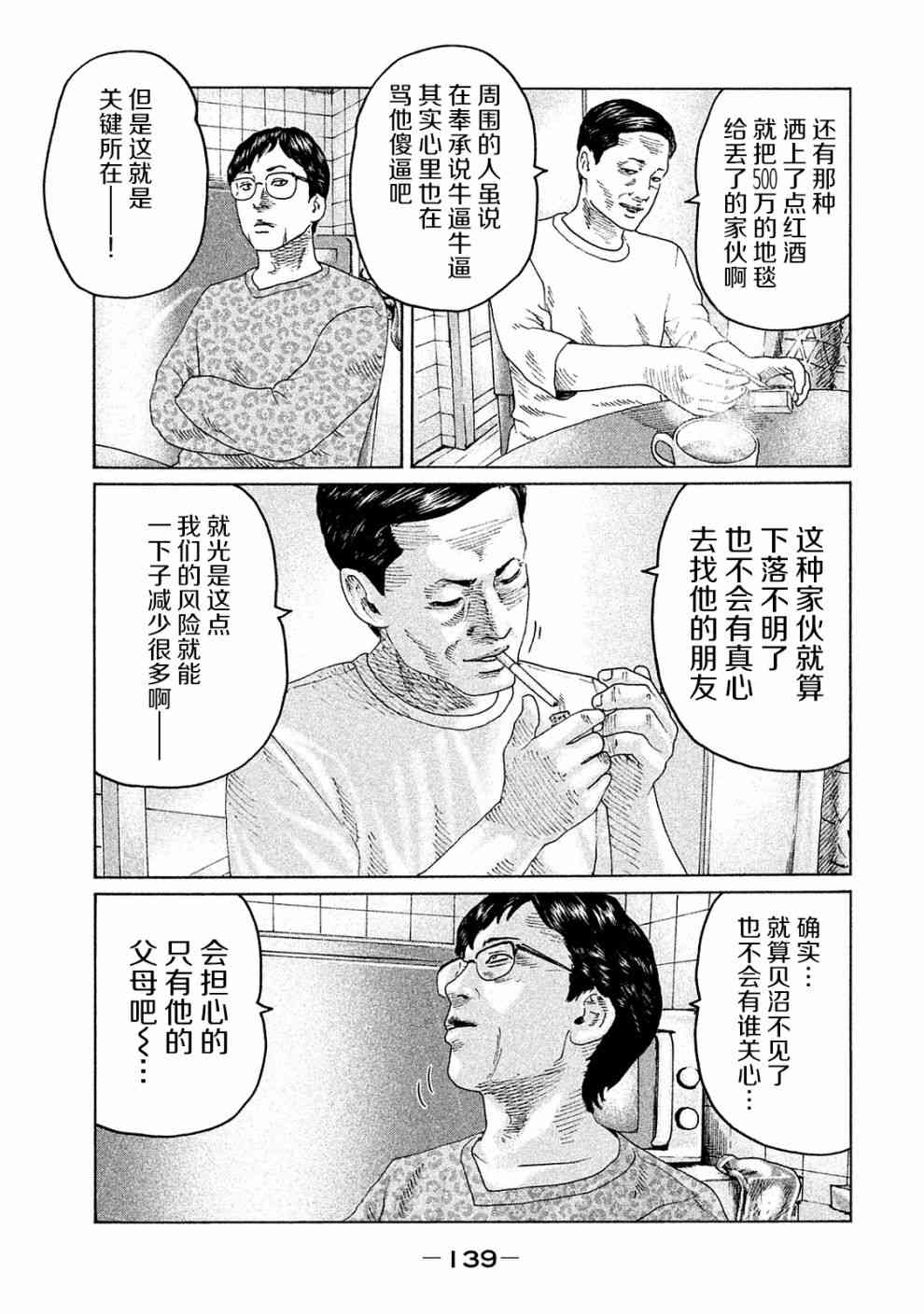 第104话8