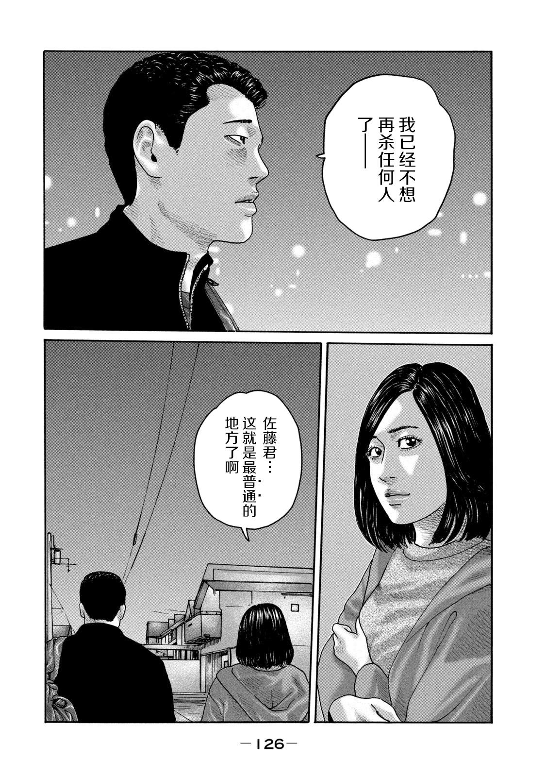 第235话13