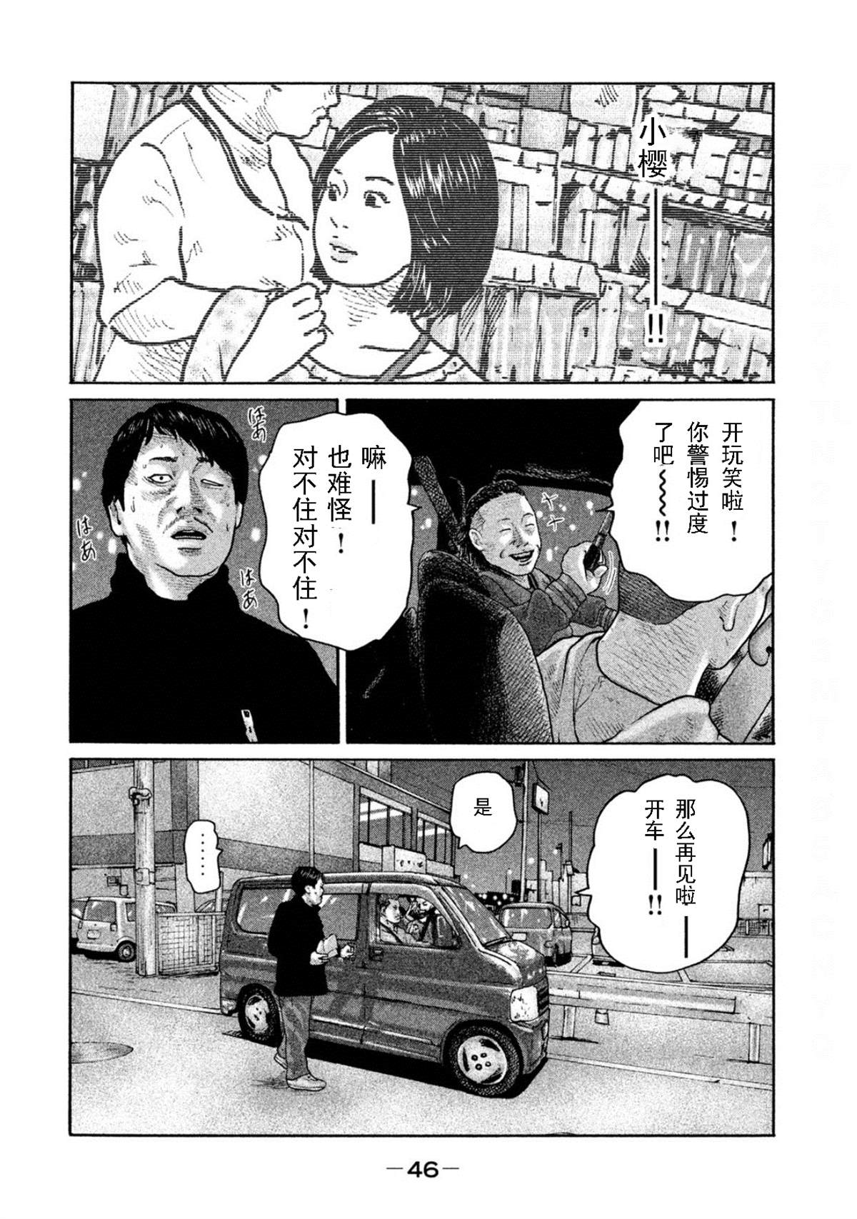 第187话7