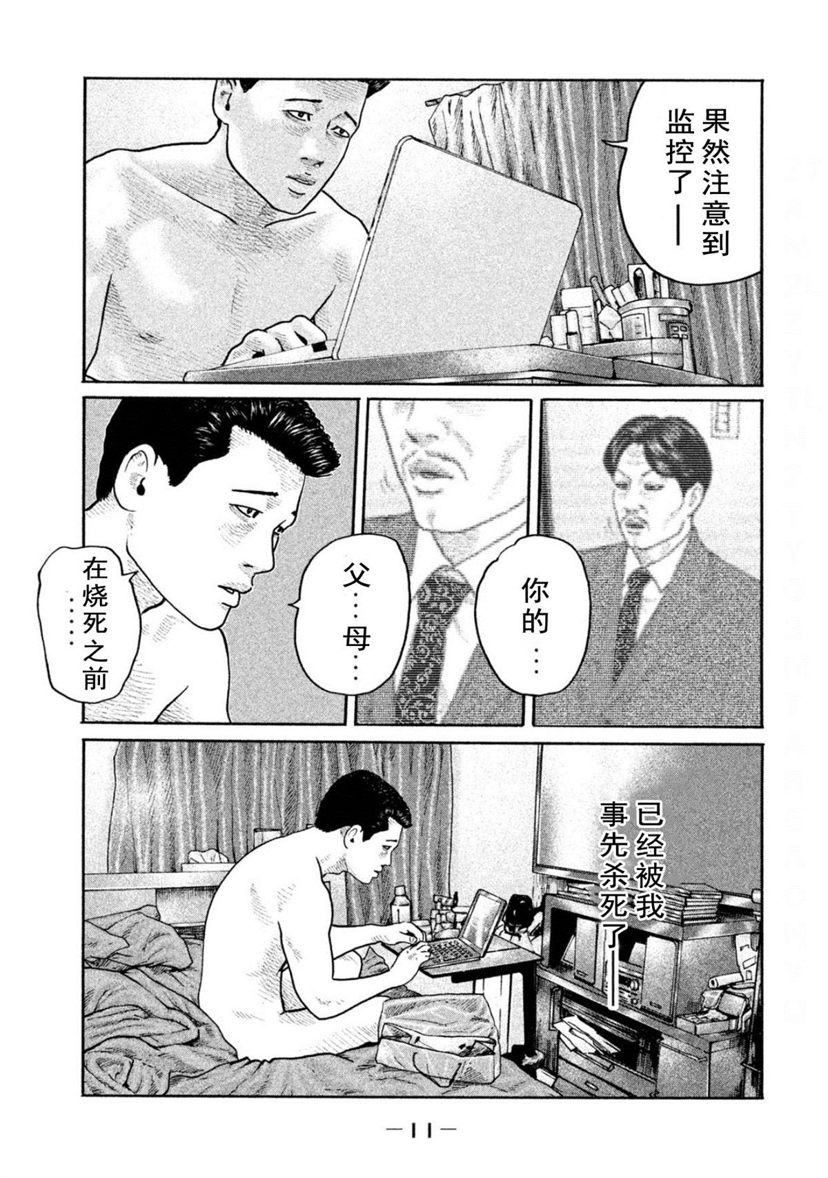 第185话8