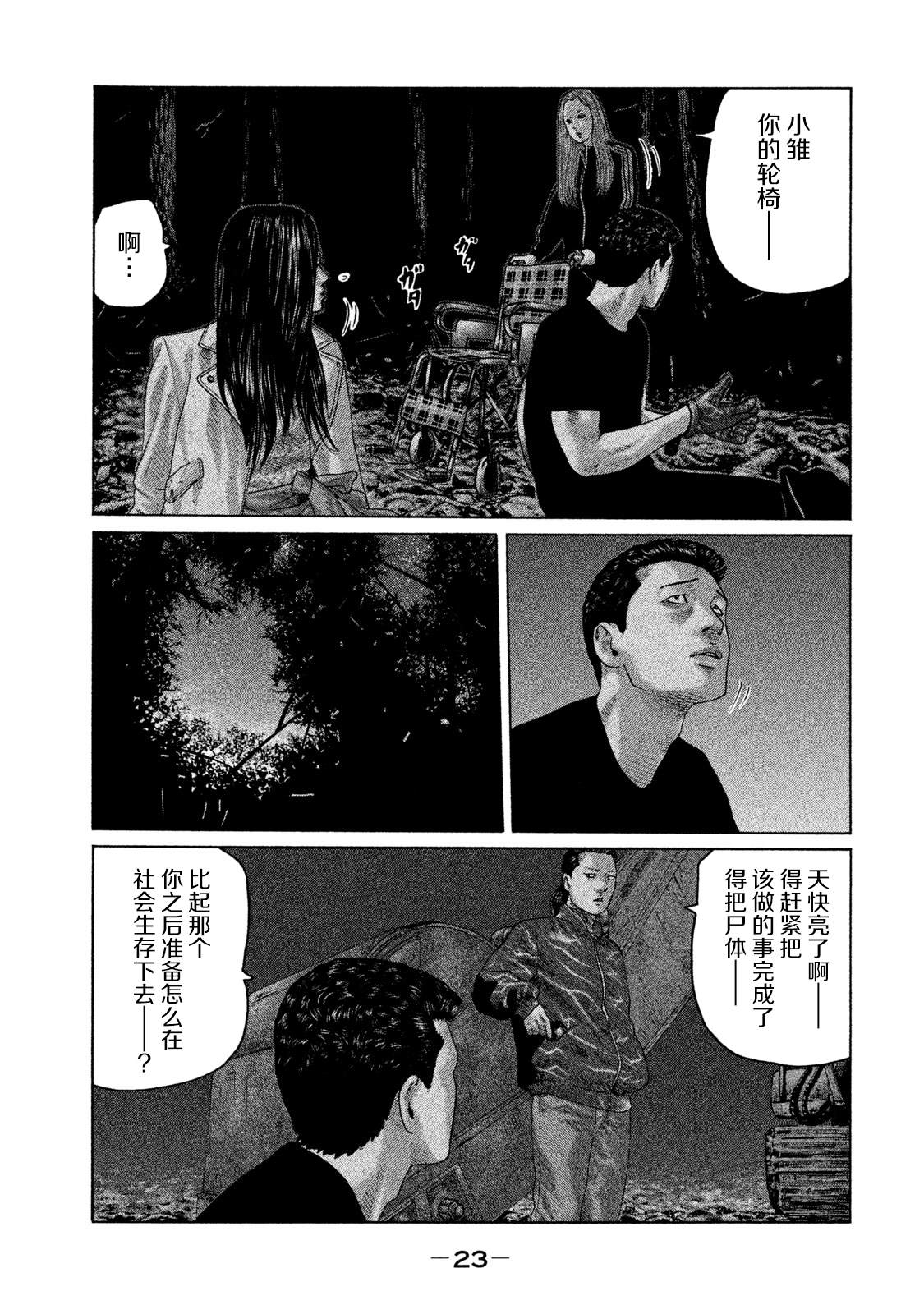 第131话2