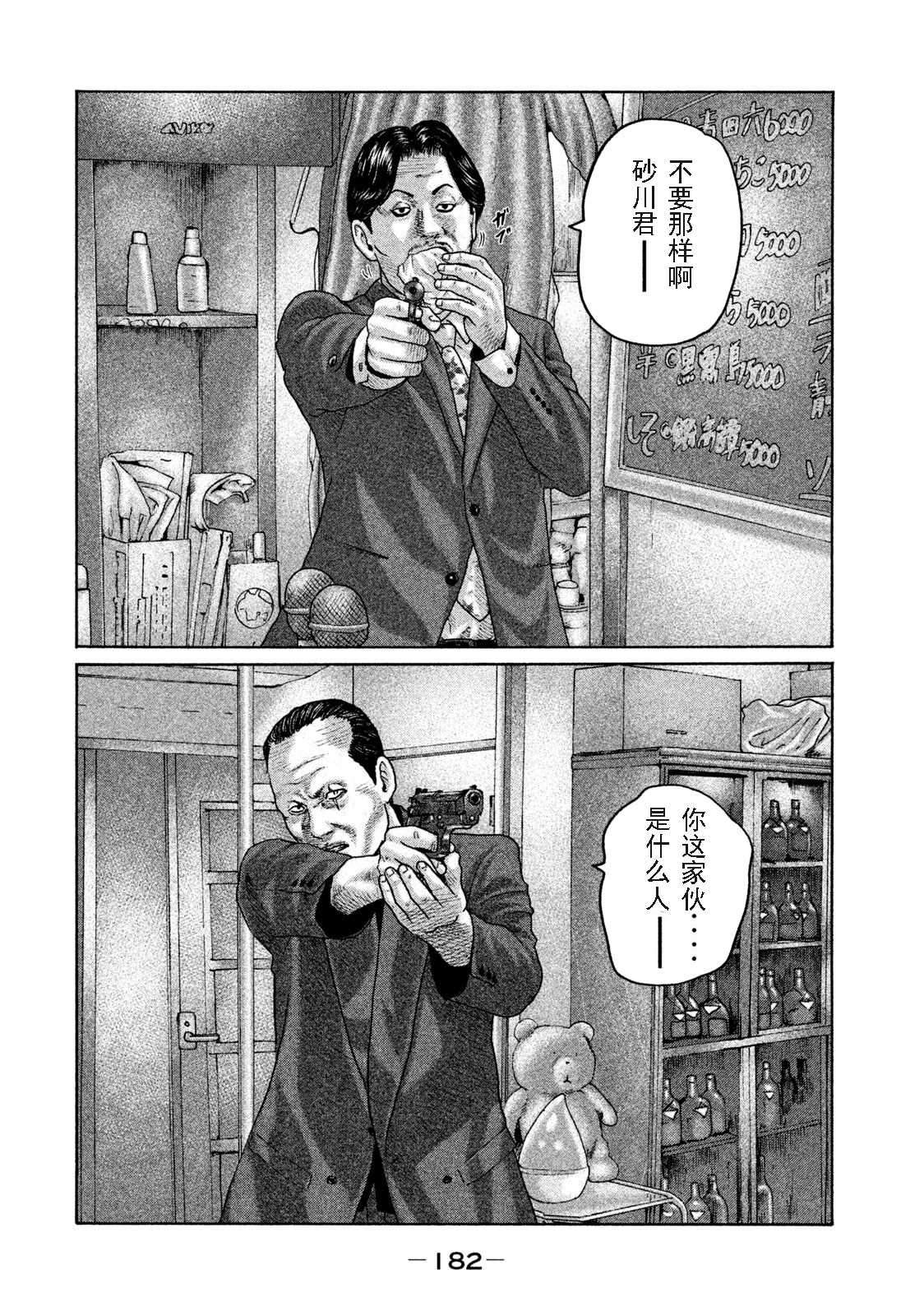 第161话12