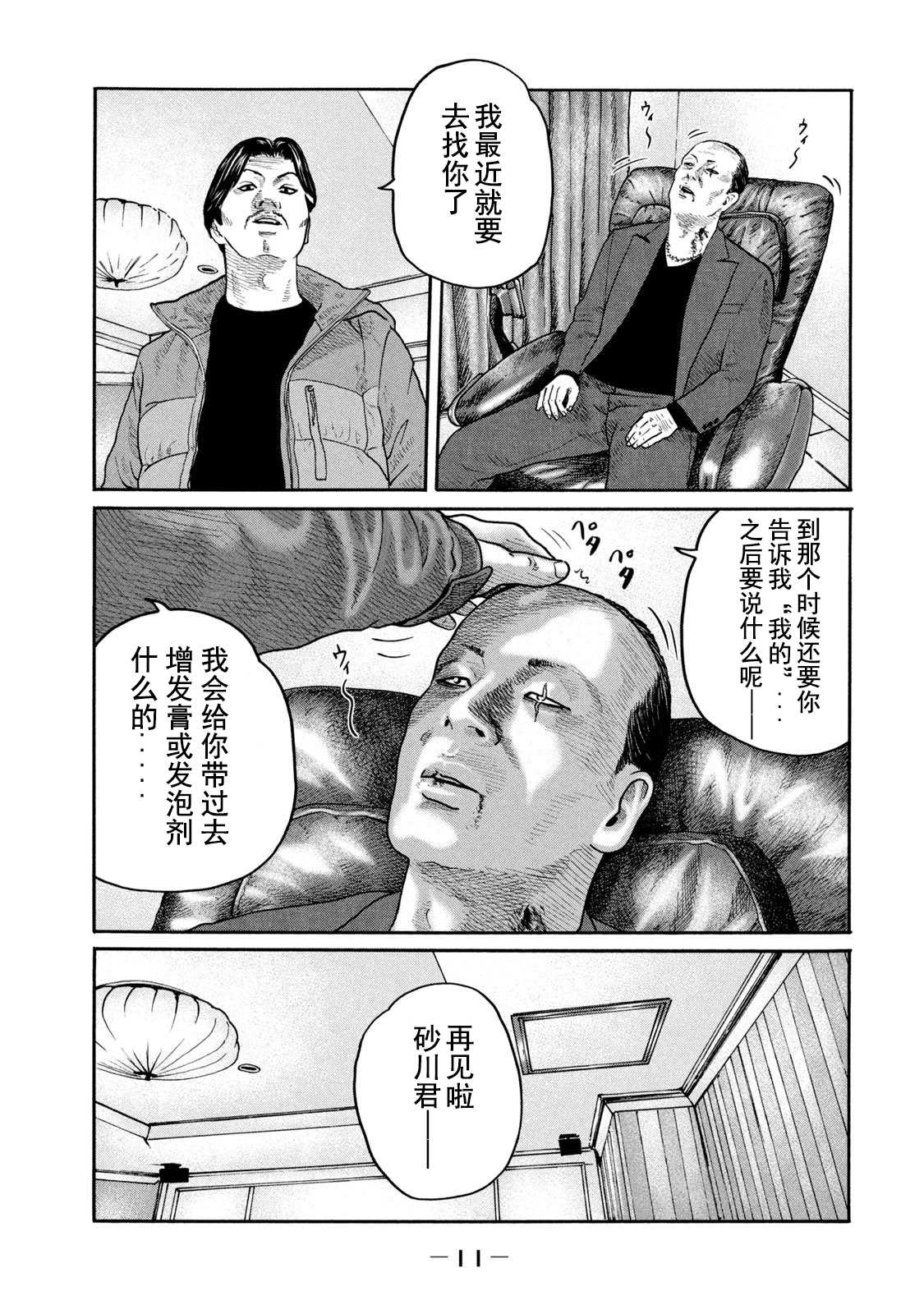 第207话8