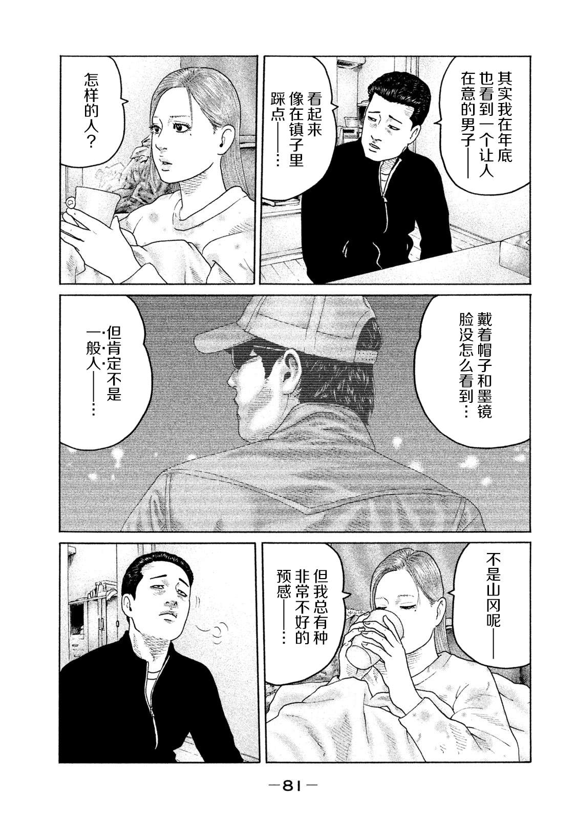 第156话4