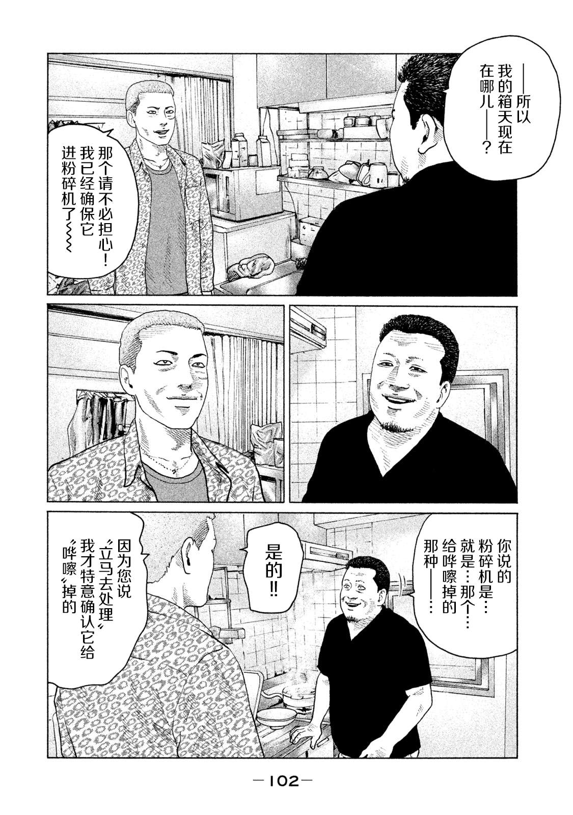 第135话5