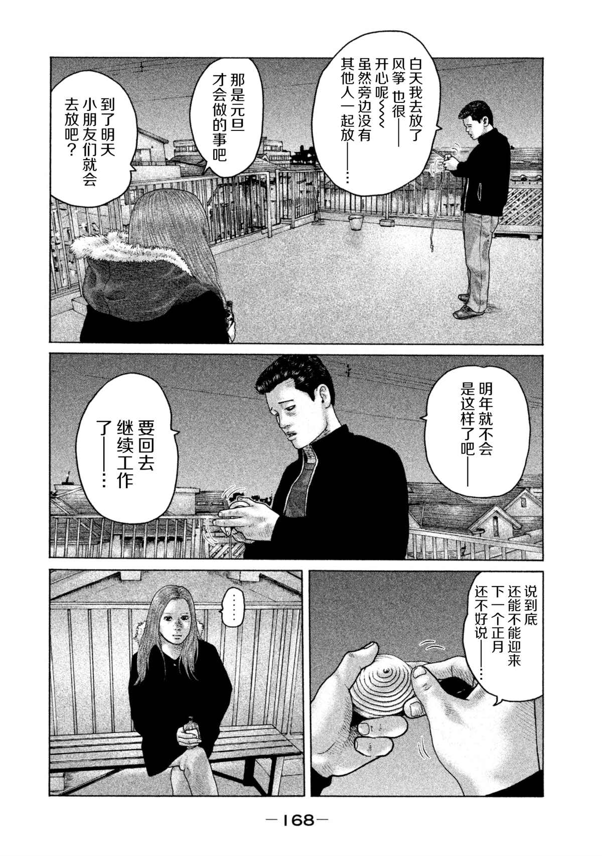 第149话15