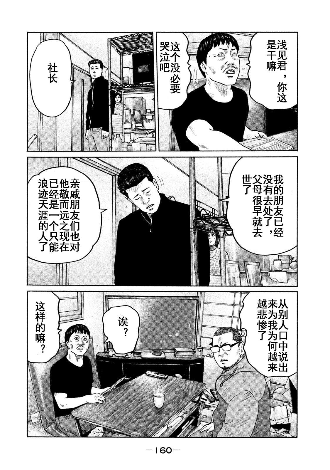 第204话11