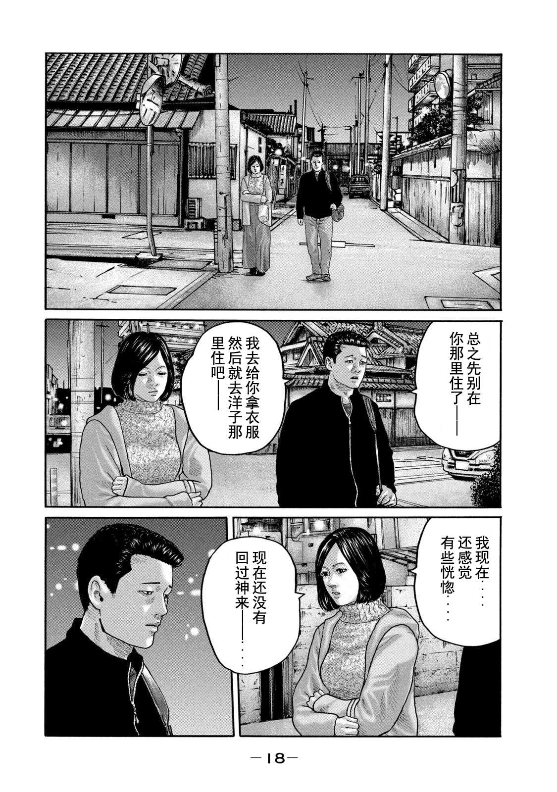 第207话15