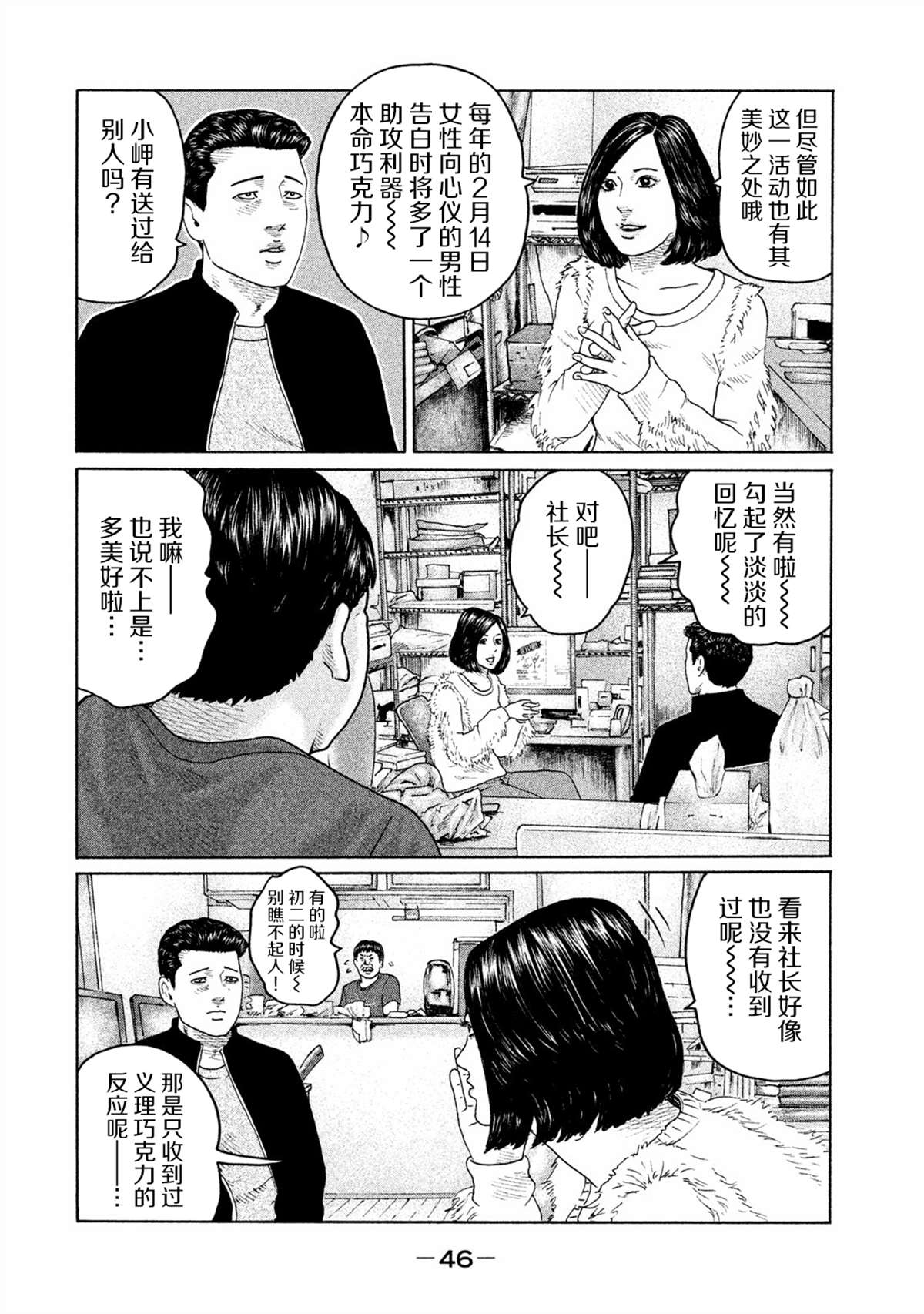 第154话5