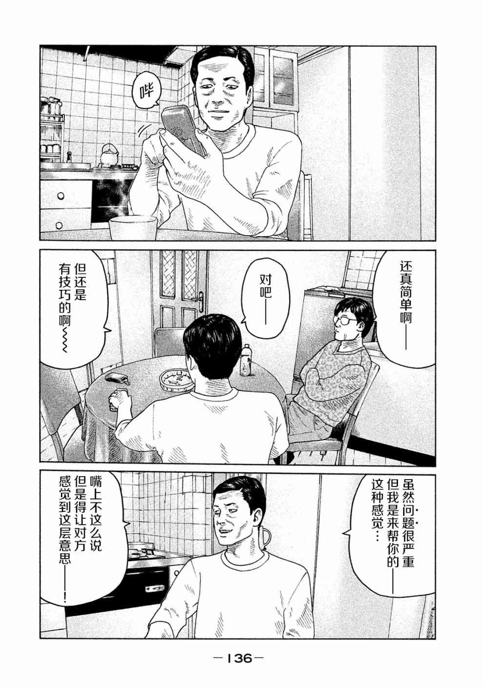 第104话5