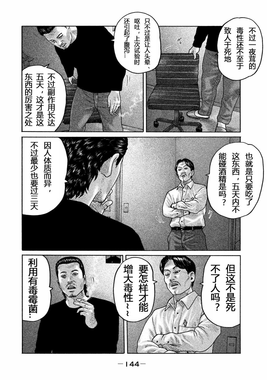 第159话10