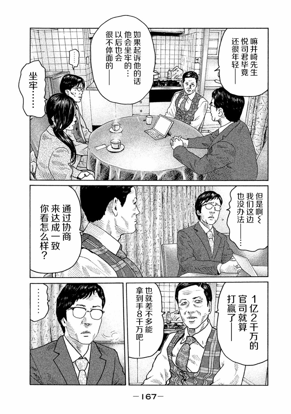 第105话18