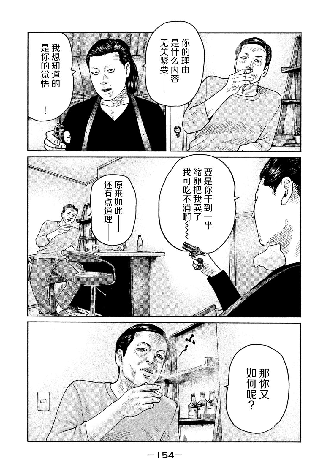 第116话4