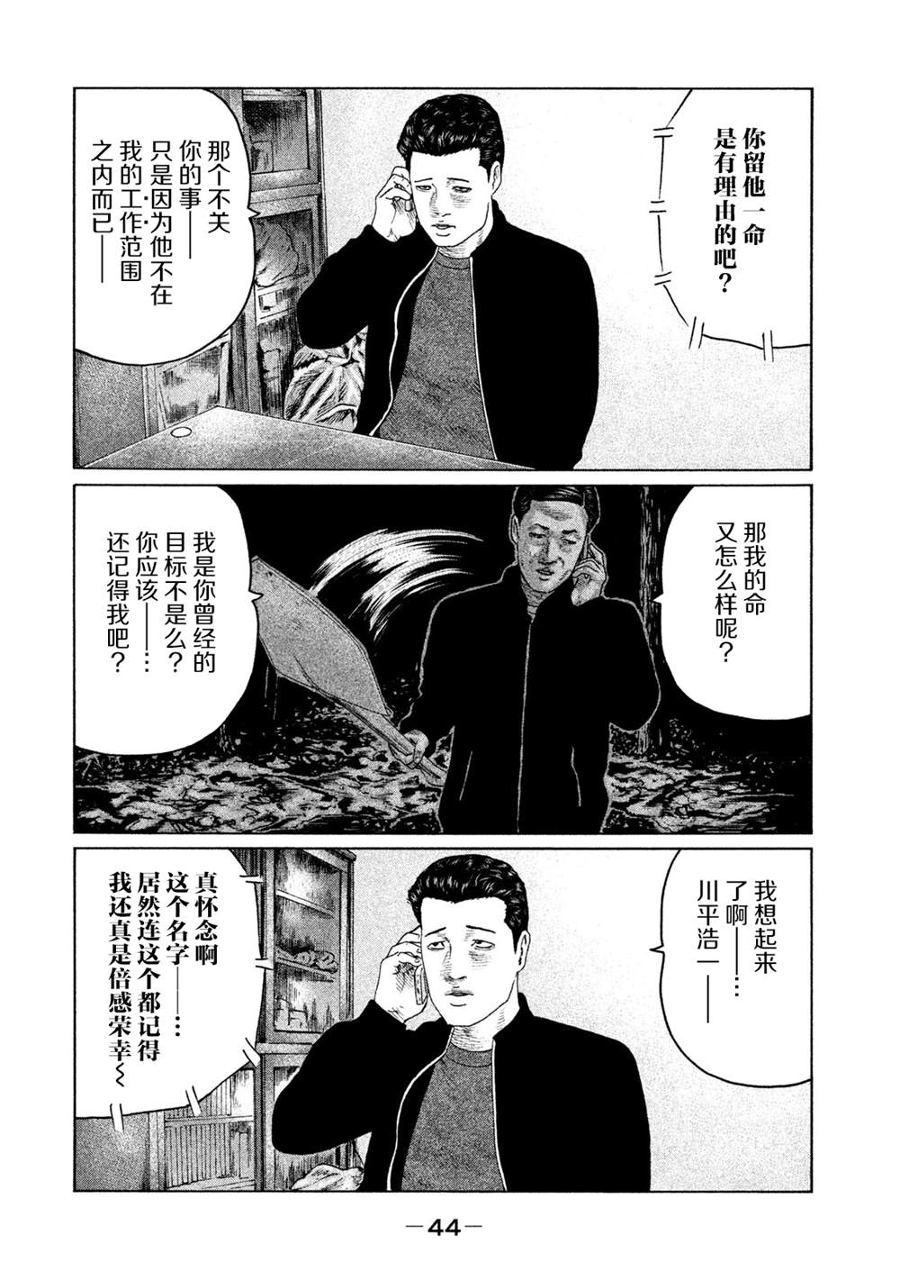 第121话3