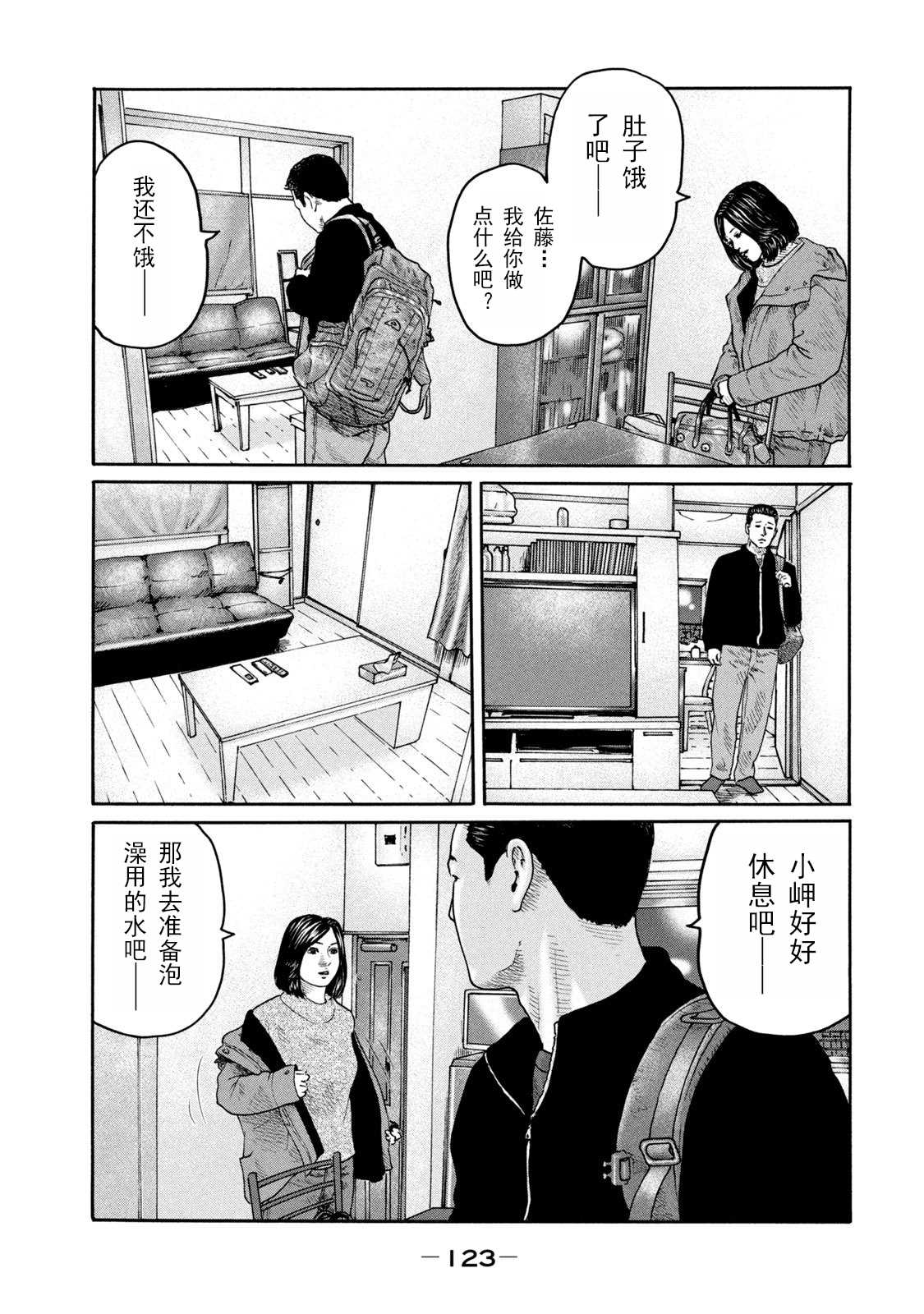 第213话10