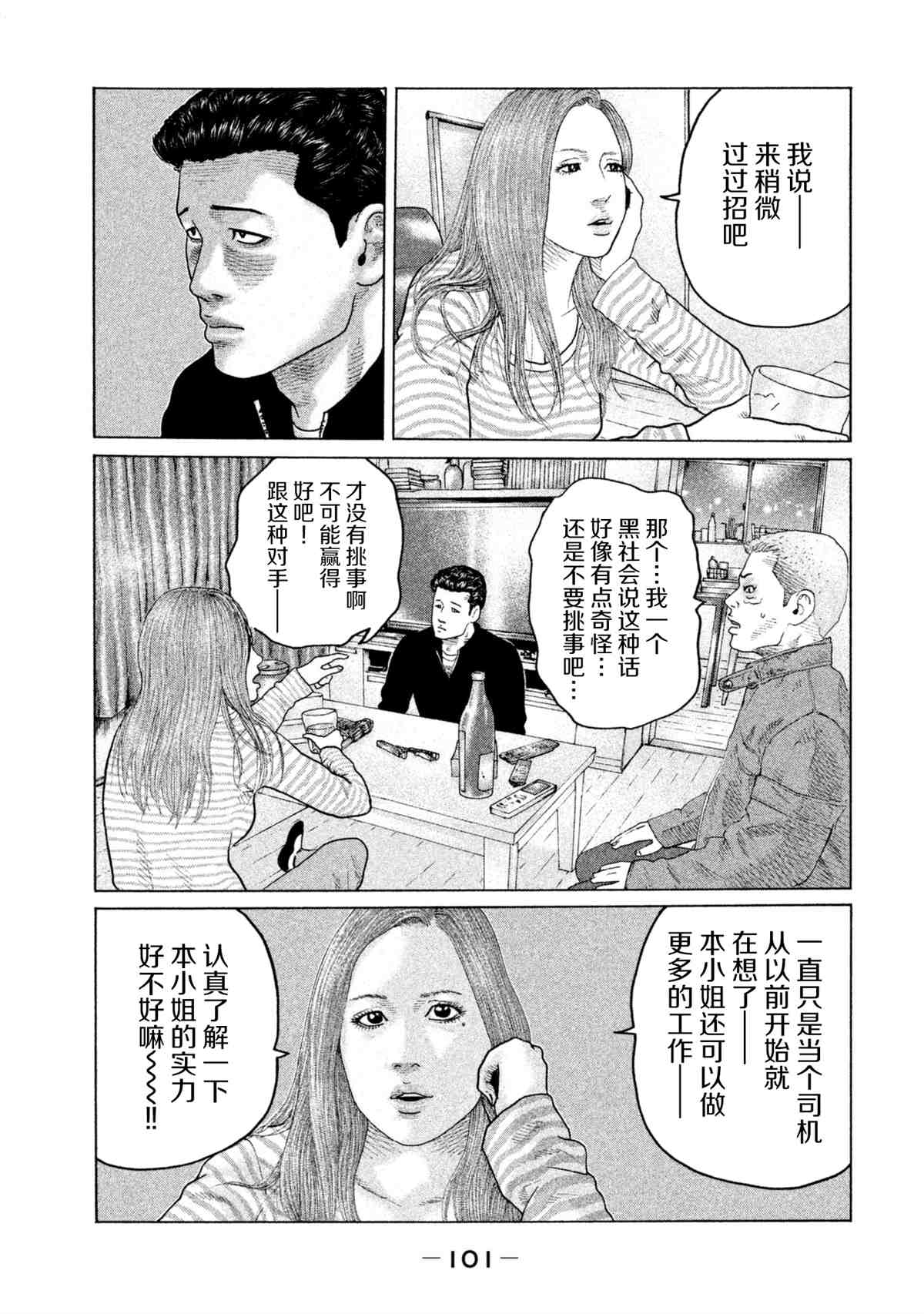 第146话6