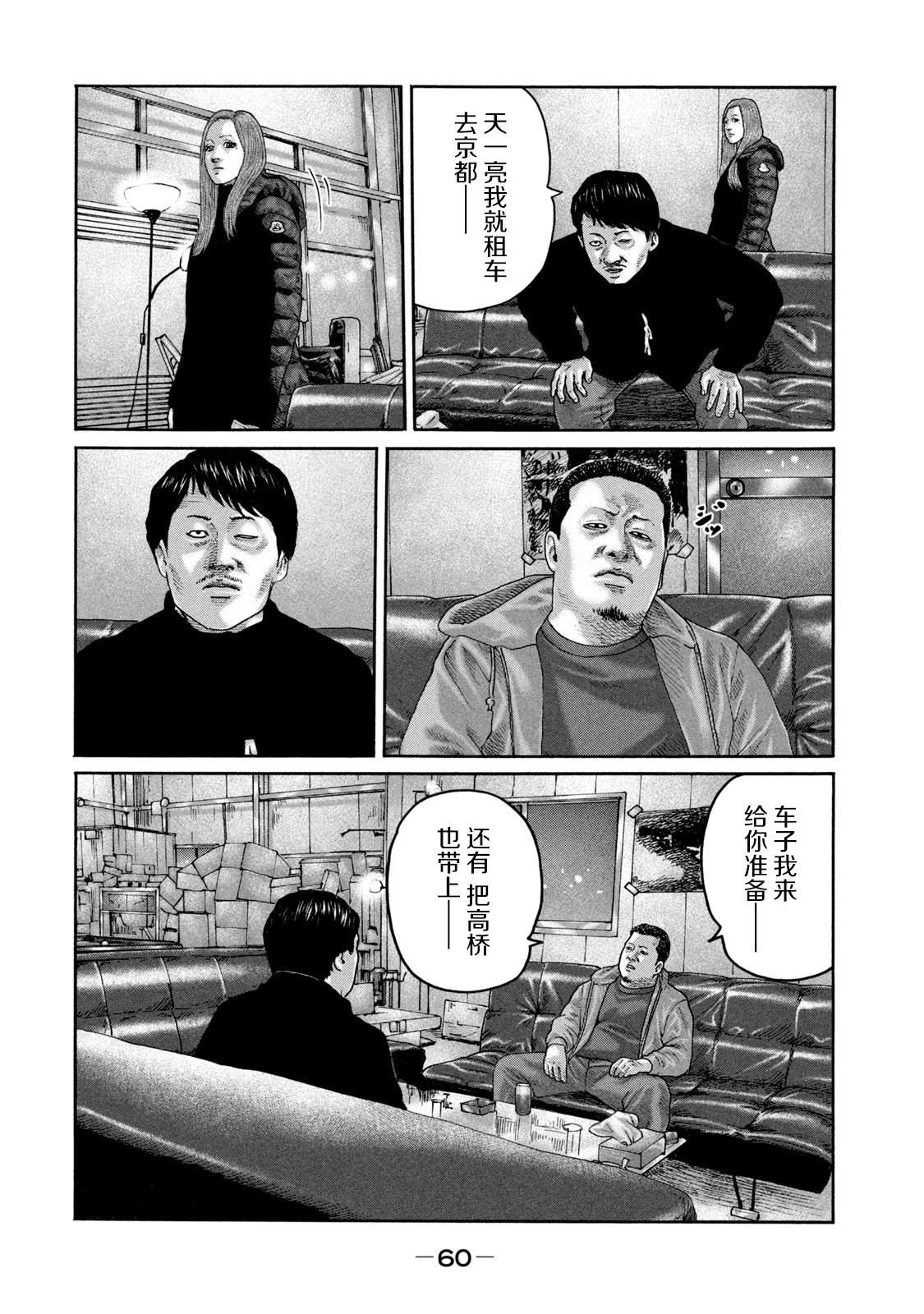 第221话6