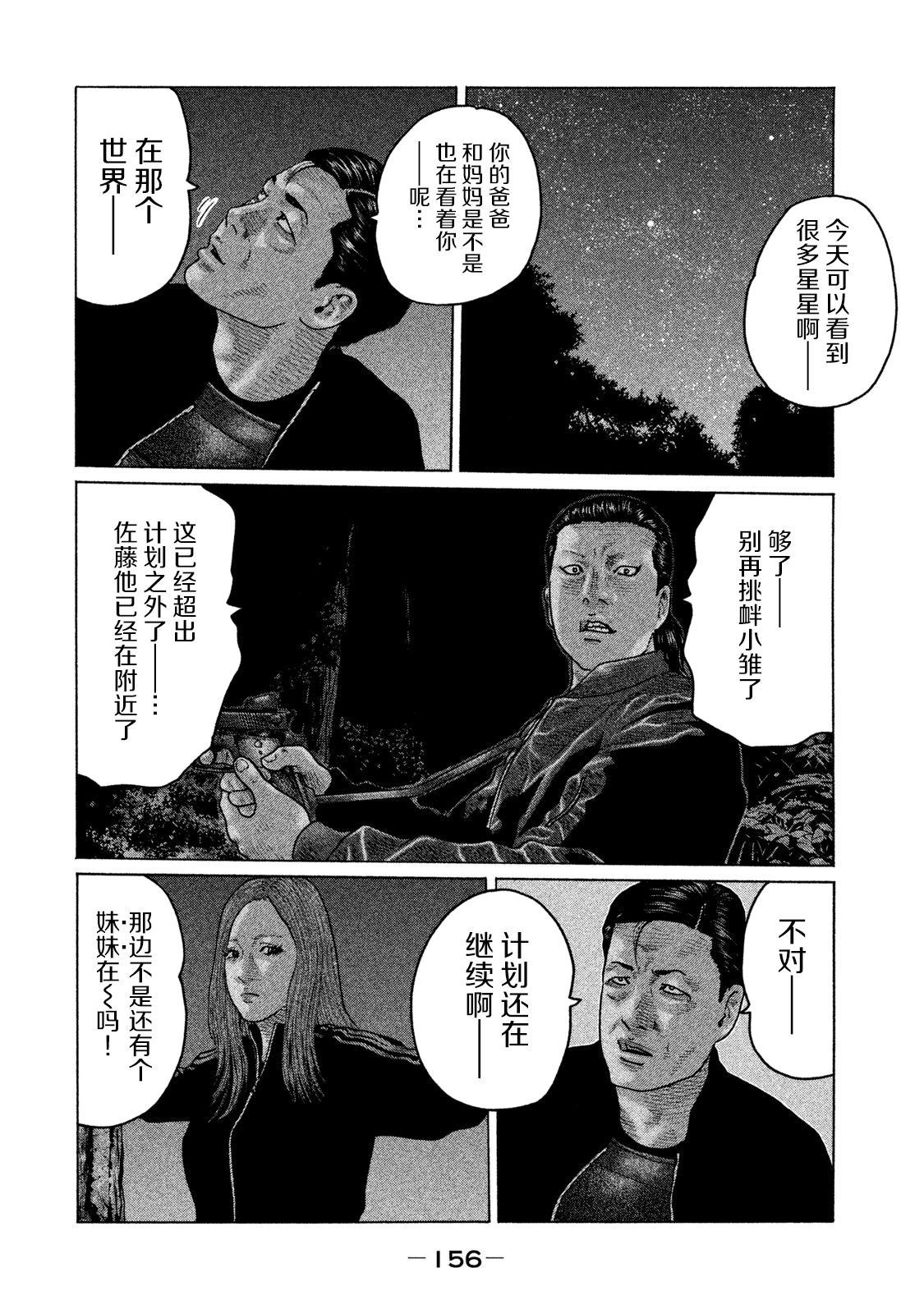 第127话7