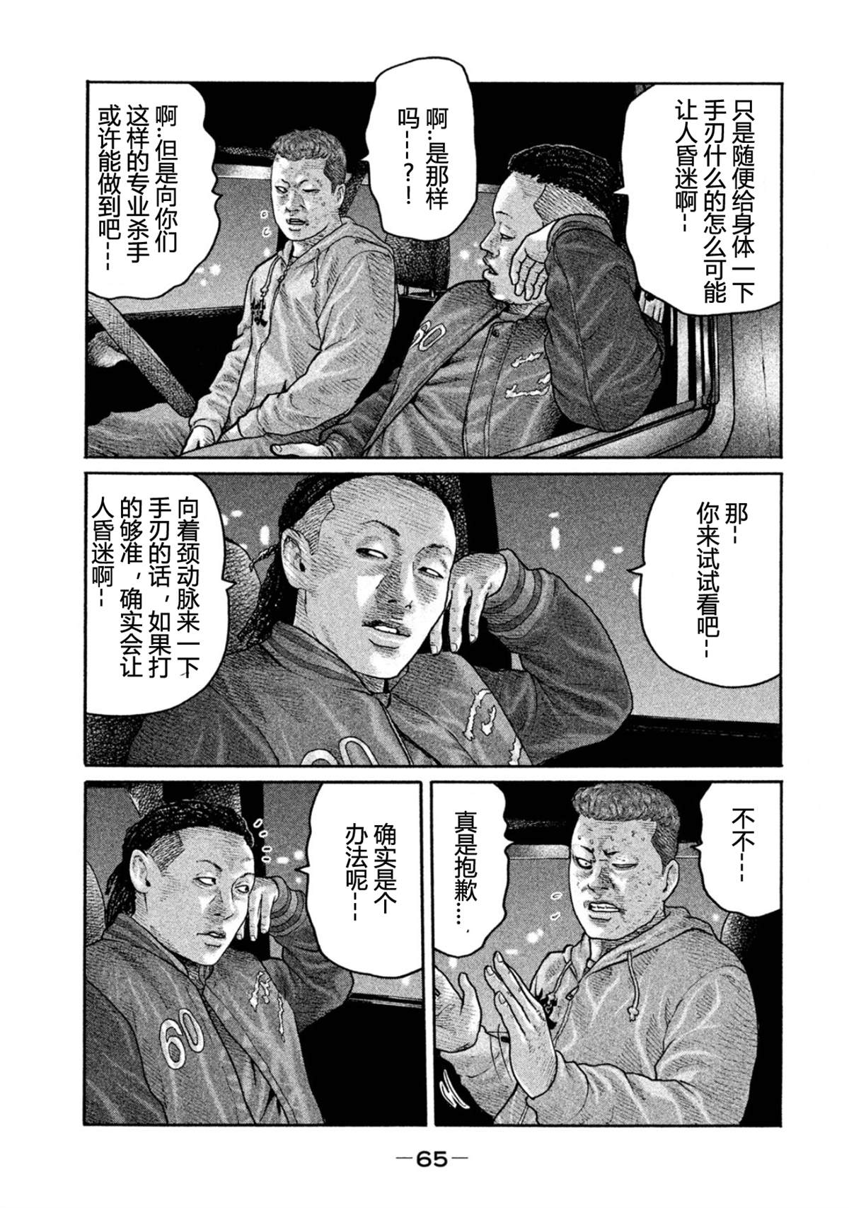 第188话6