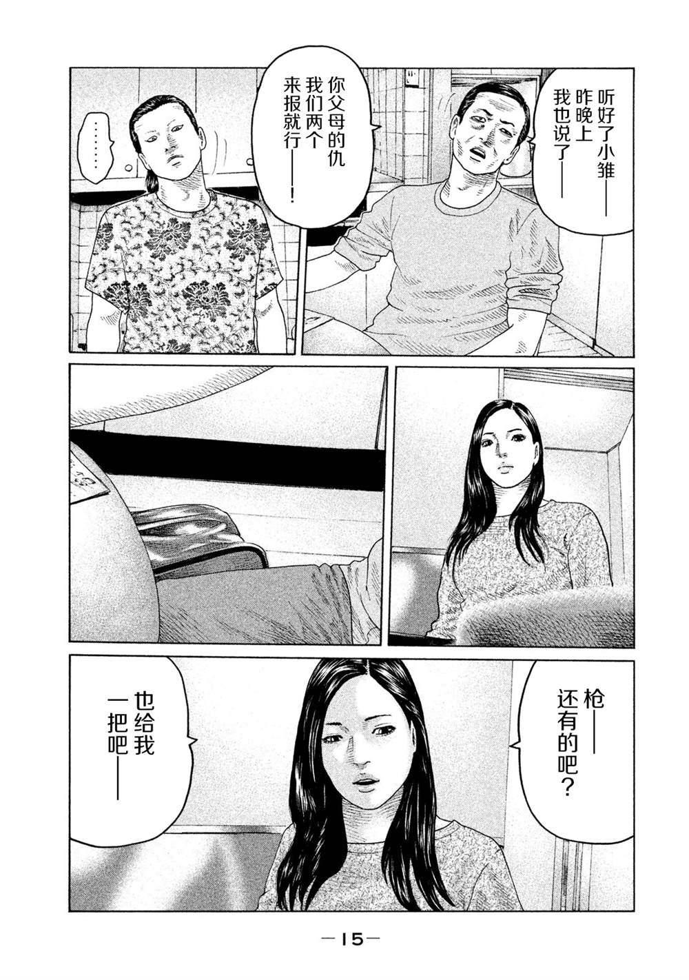 第119话12