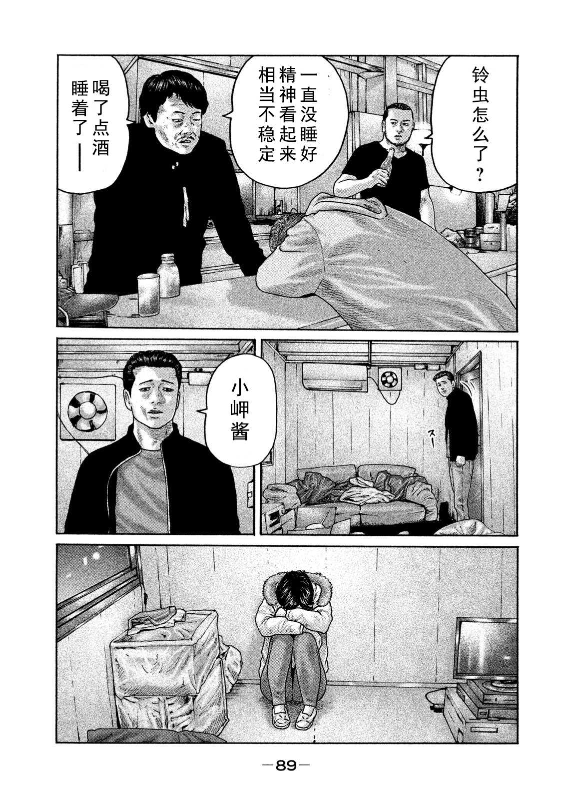 第200话13