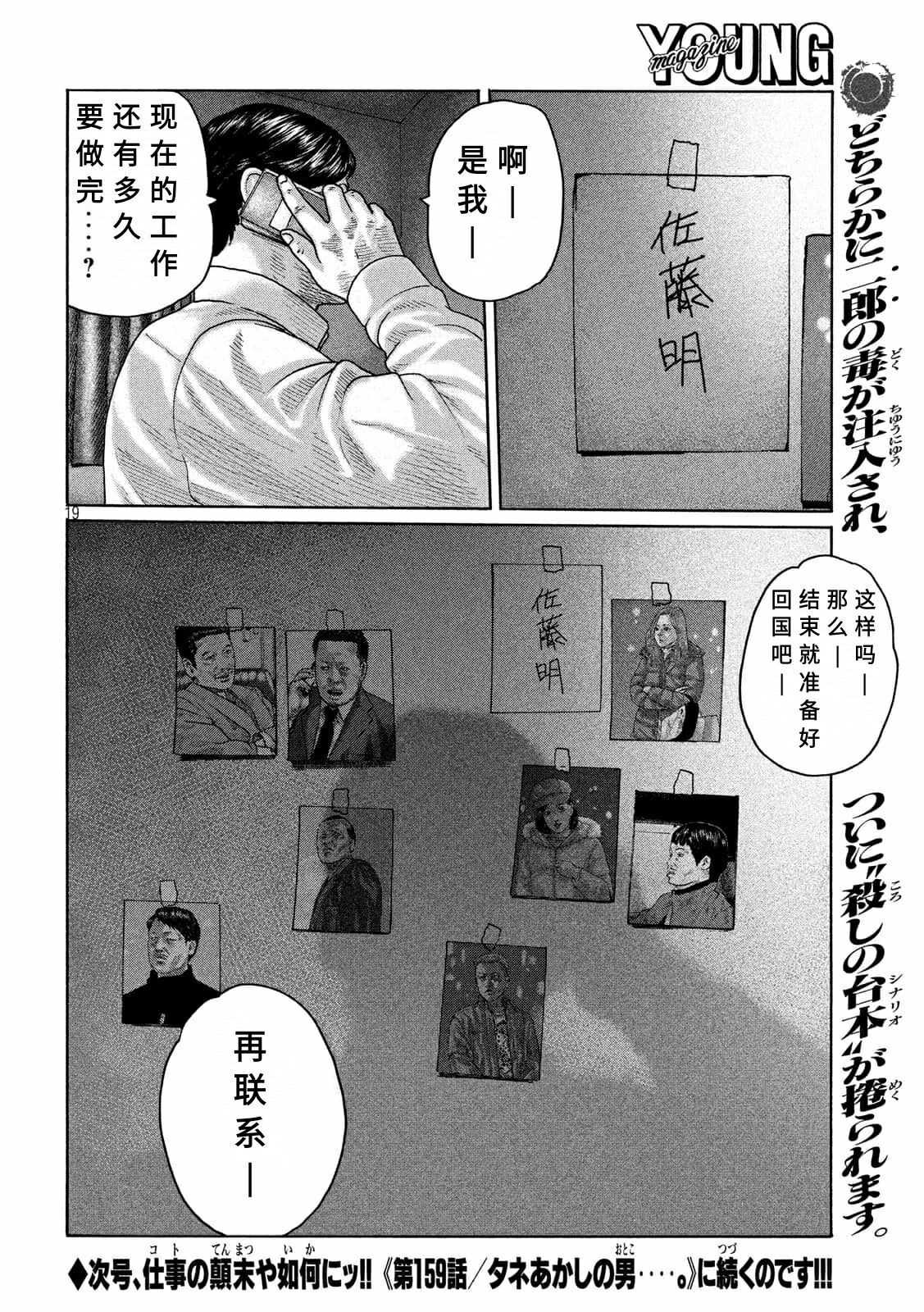 第158话17