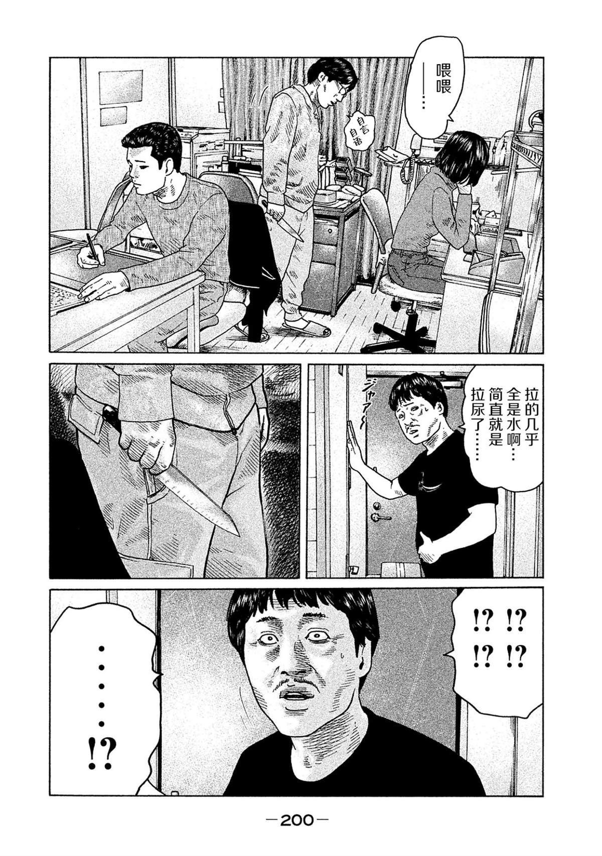 第107话13