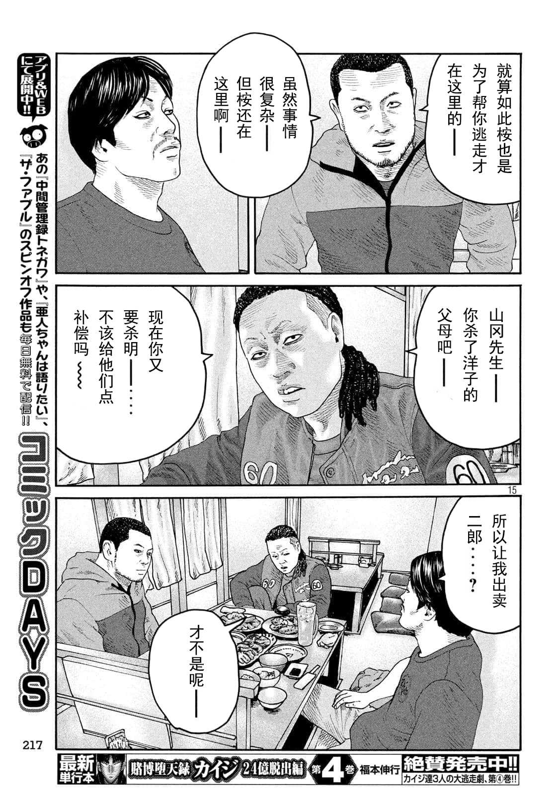 第225话14