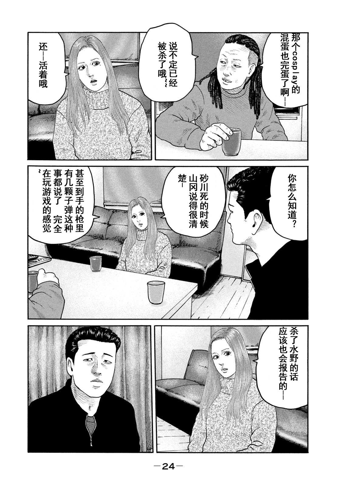 第208话3