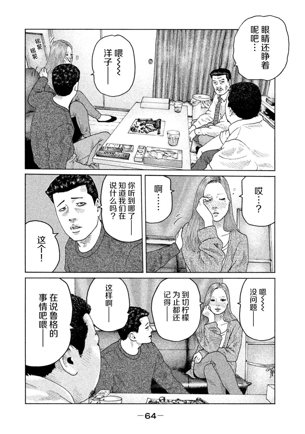 第144话5