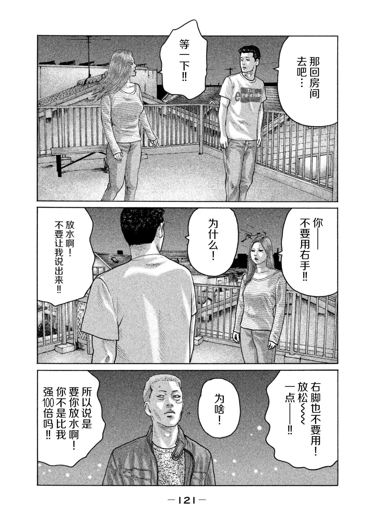 第147话7