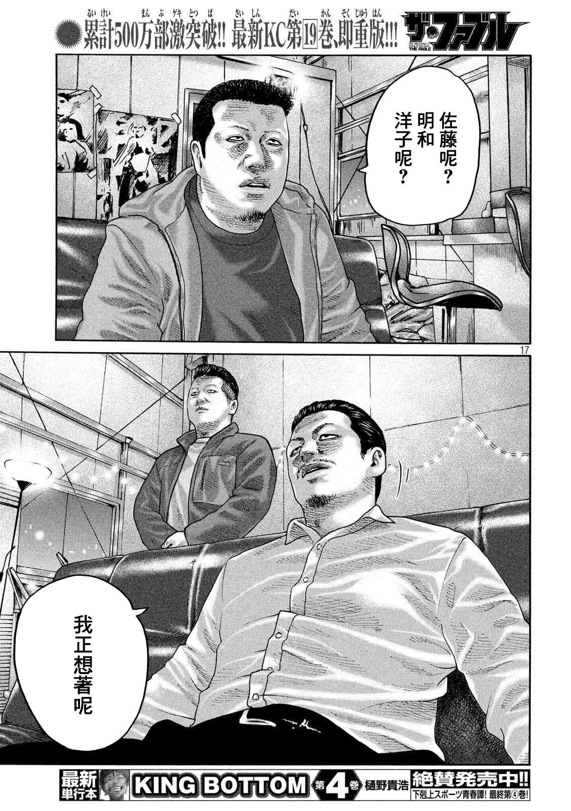 第234话16