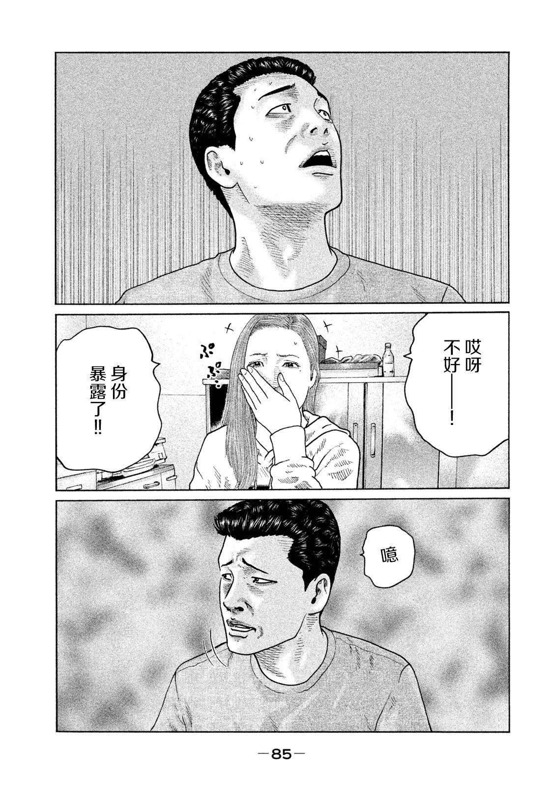 第133话7