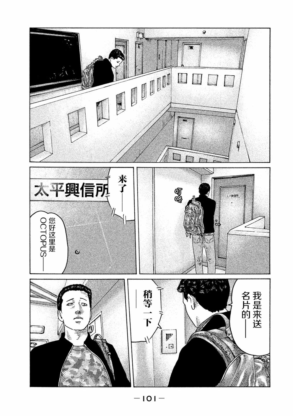 第102话6