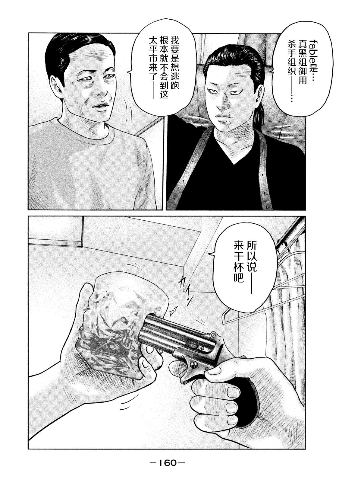 第116话10