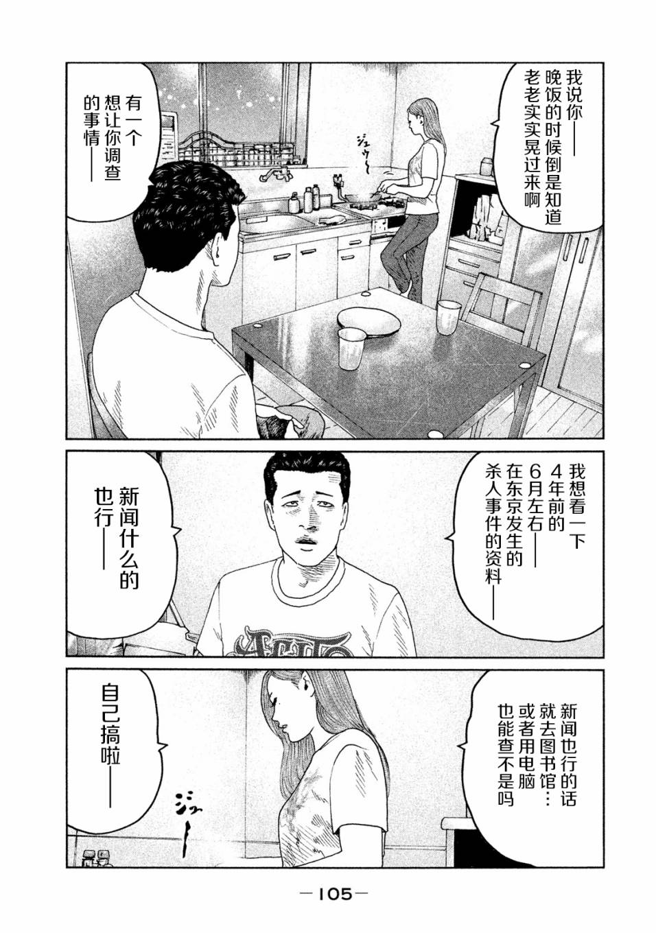 第91话8