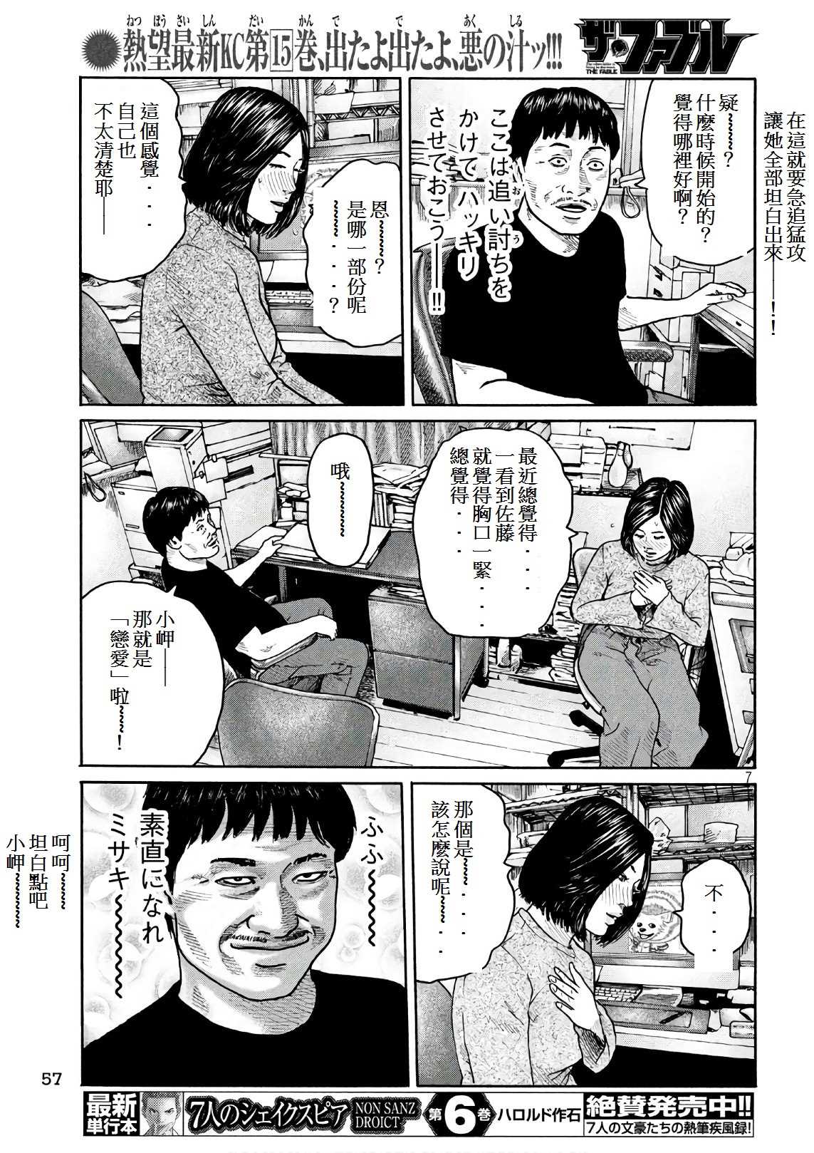 第182话6