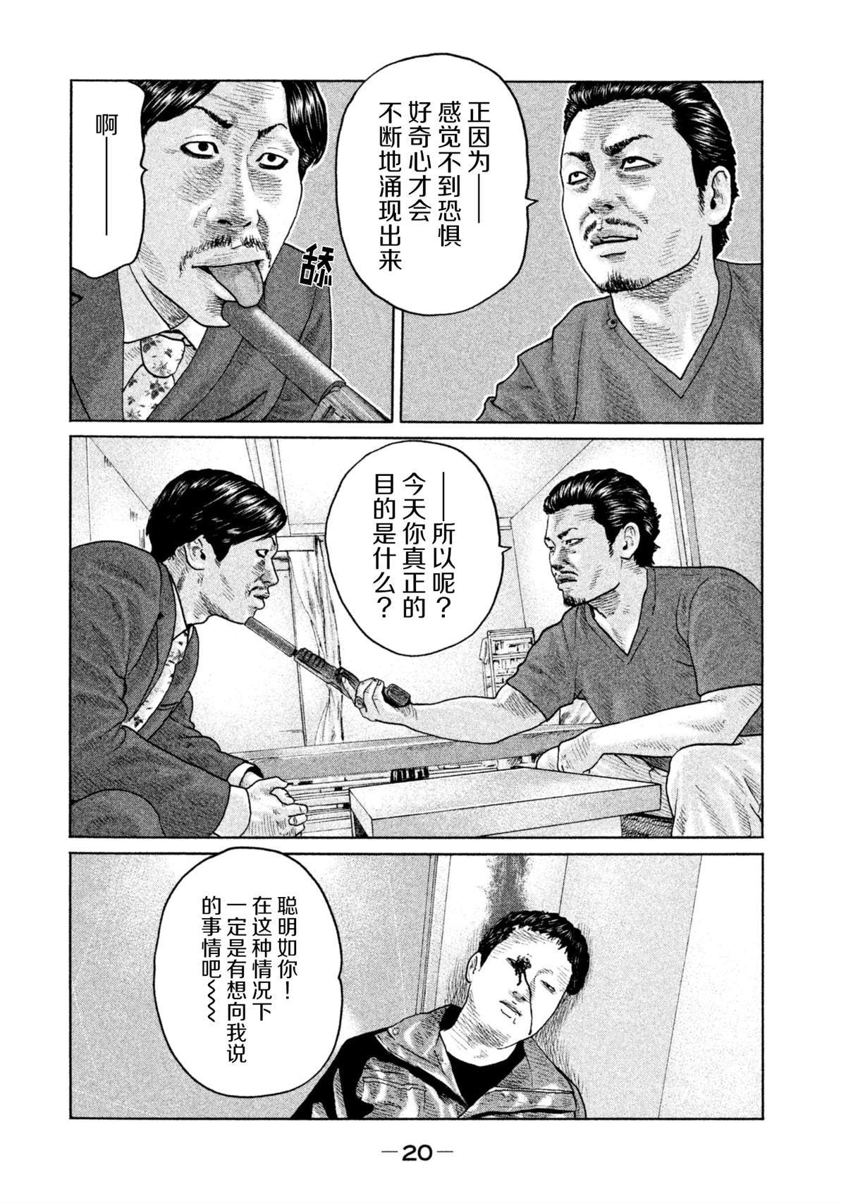 第141话16