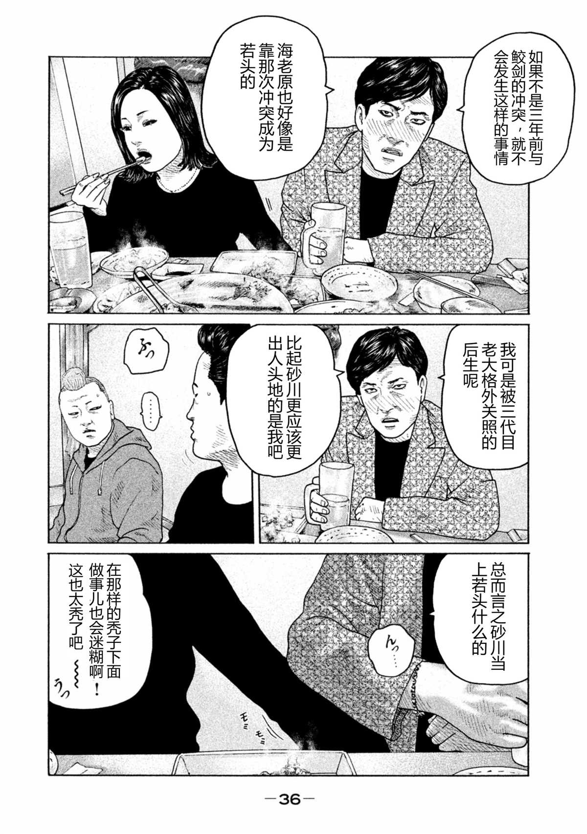 第164话13