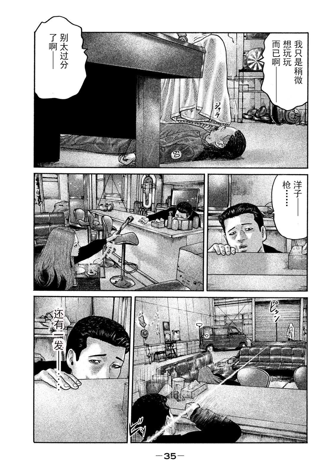 第196话14