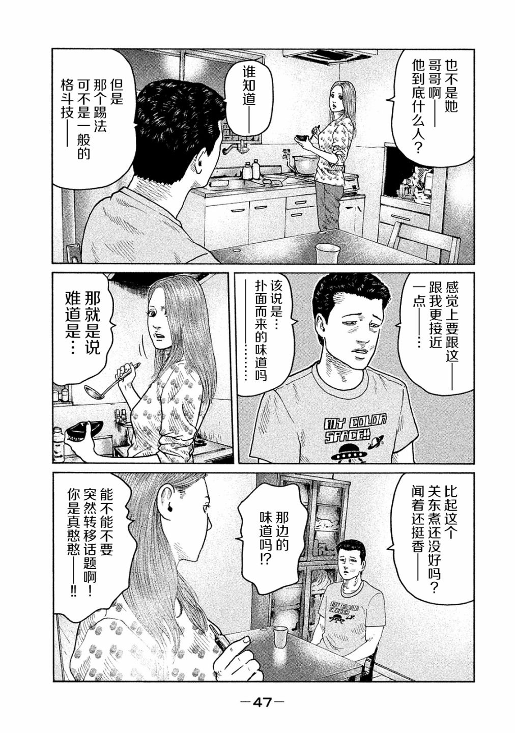 第99话8