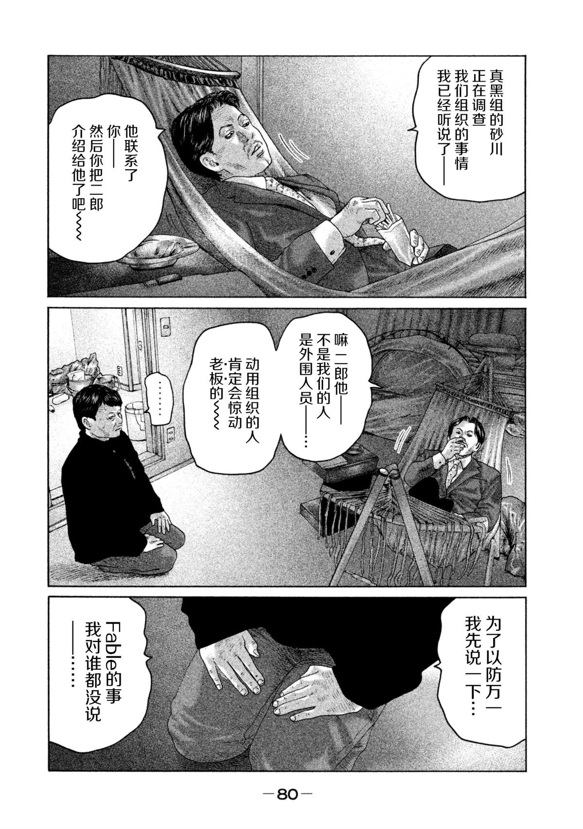 第145话3