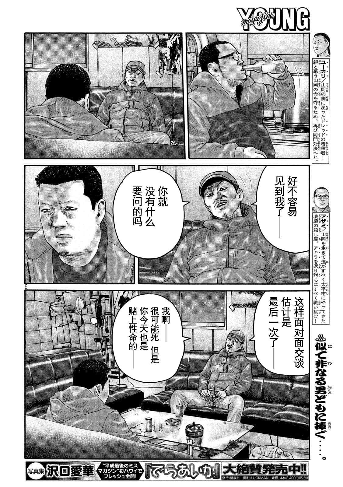 第227话5