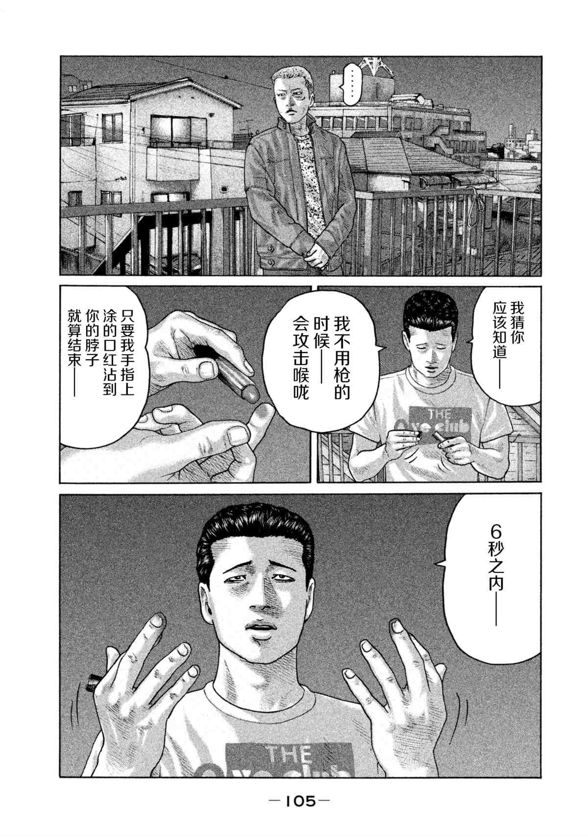 第146话10